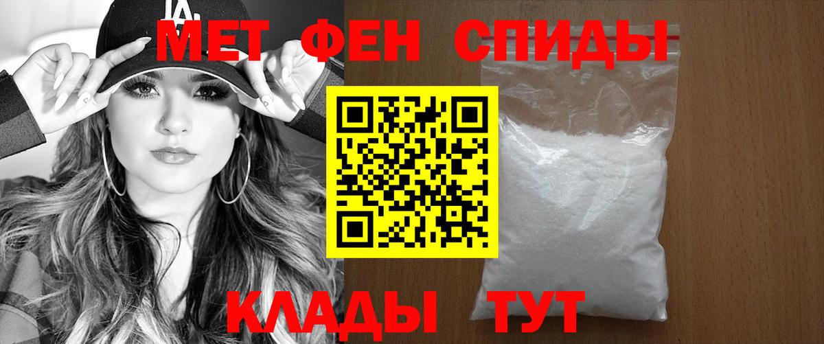 АМФ Розовый  Amphetamine  АМФ  Вход с VPN  Усть-Джегута 