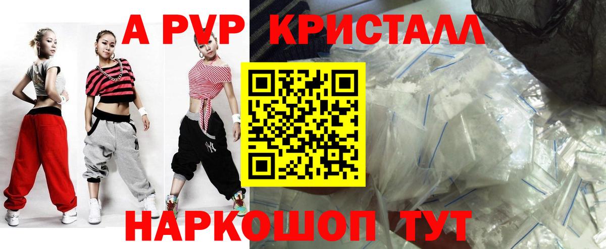 Alpha PVP СК Усть-Джегута