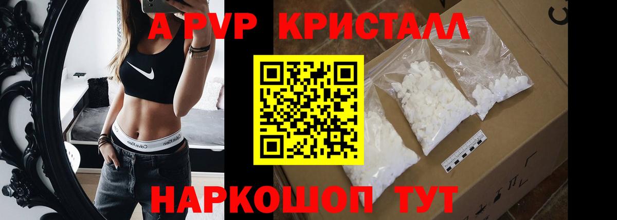 что такое   Альфа ПВП  Усть-Джегута  Вход с VPN  A PVP крисы CK 