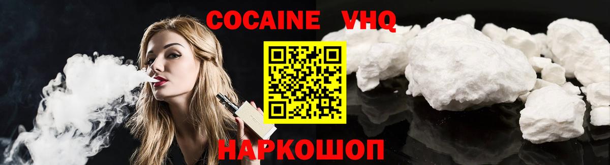 COCAIN  Вход с VPN  COCAIN 99%  Усть-Джегута  COCAIN 97% 