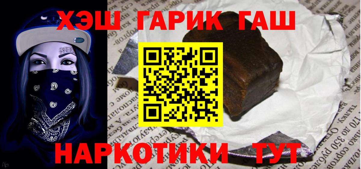 ГАШ VHQ  ГАШ Premium  Вход с VPN  где купить наркоту  Усть-Джегута  Гашиш 