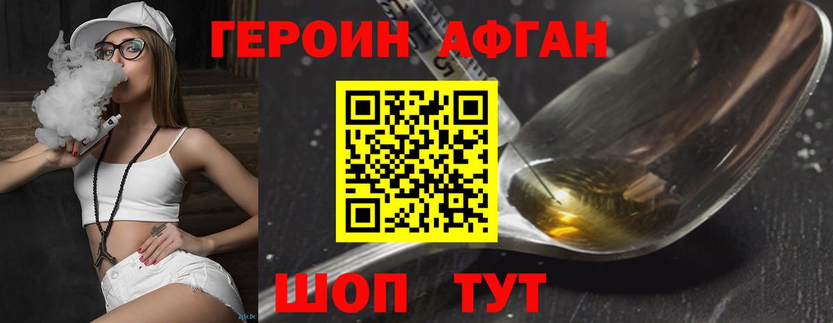 Героин гречка Усть-Джегута