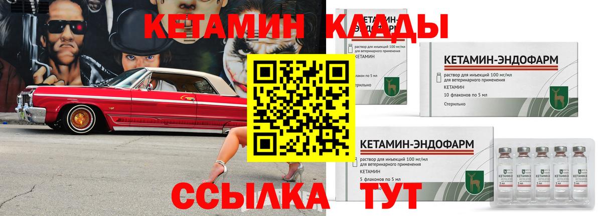 Кетамин ketamine  Кетамин VHQ  Усть-Джегута  Вход с VPN 