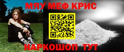 метамфетамин Моздок