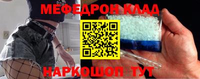 метамфетамин Моздок