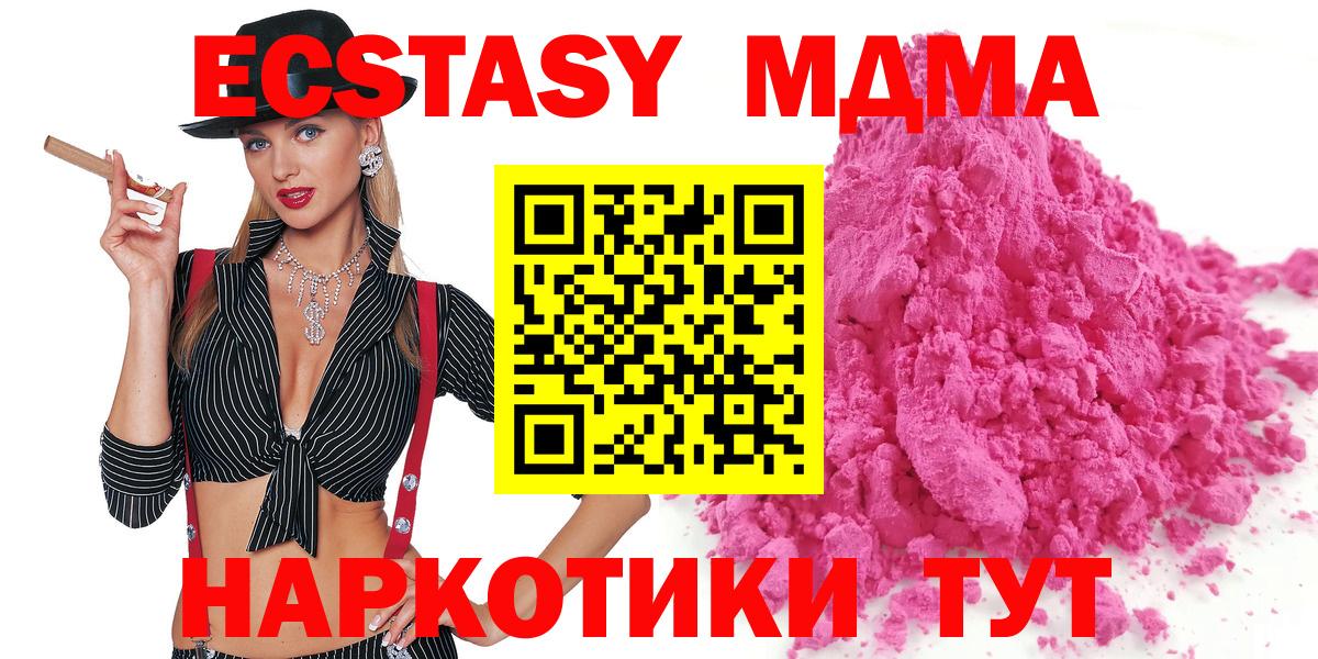 МДМА VHQ Усть-Джегута