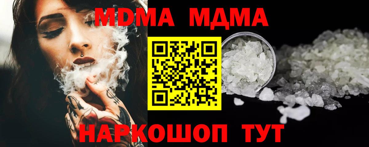Усть-Джегута  MDMA молли  MDMA  MDMA молли  Вход с VPN 