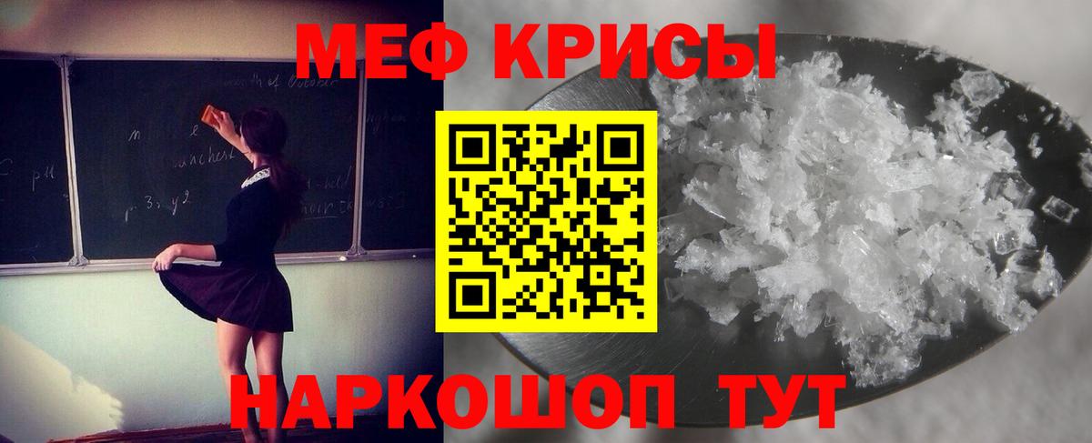 Меф Усть-Джегута
