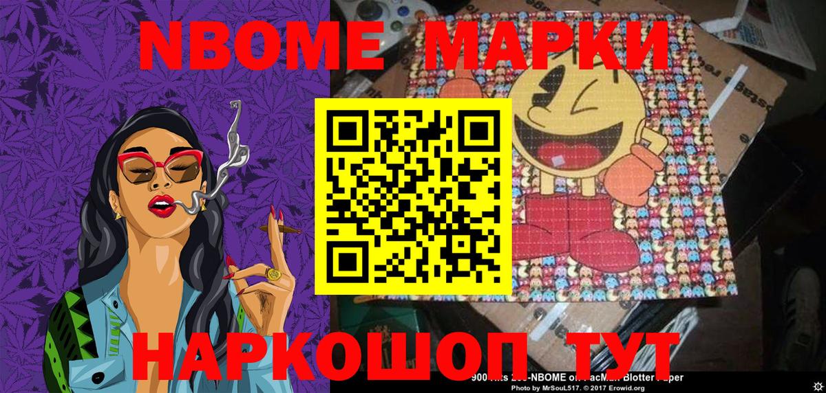 Усть-Джегута  Марки 25I-NBOMe 1,8мг  Вход с VPN 