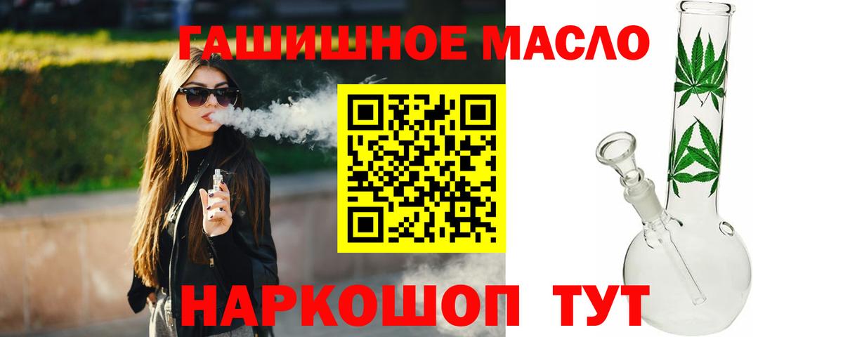 Дистиллят ТГК вейп Усть-Джегута