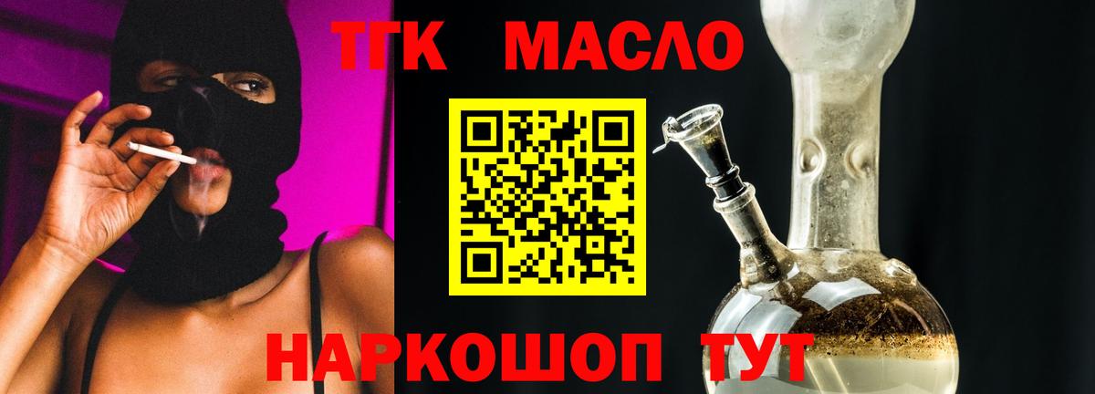 ТГК Wax  ТГК гашишное масло  Усть-Джегута  Вход с VPN 